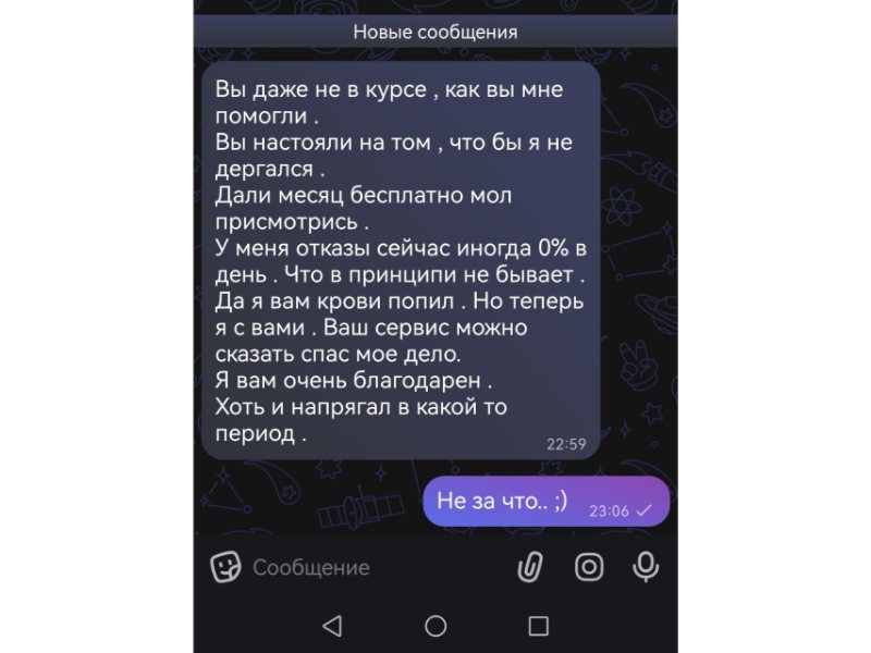 Скриншот отзыва клиента Killbot Group