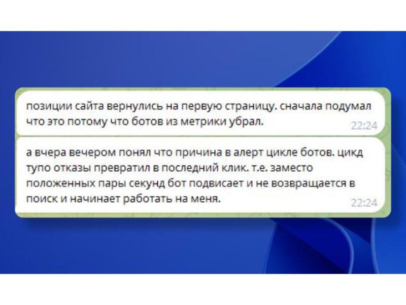 Скриншот отзыва клиента Killbot Group