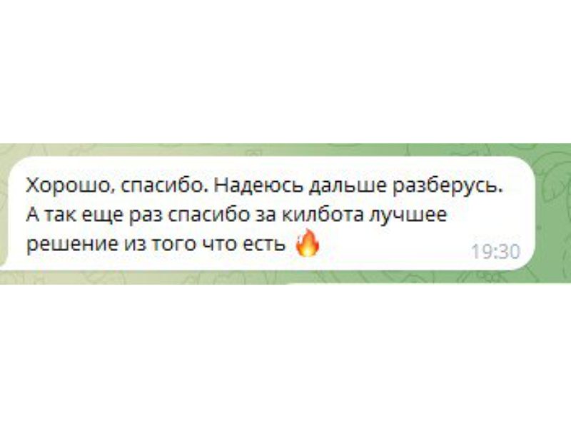 Скриншот отзыва клиента Killbot Group