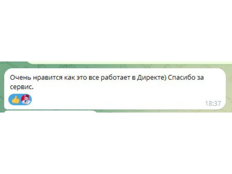 Скриншот отзыва клиента Killbot Group