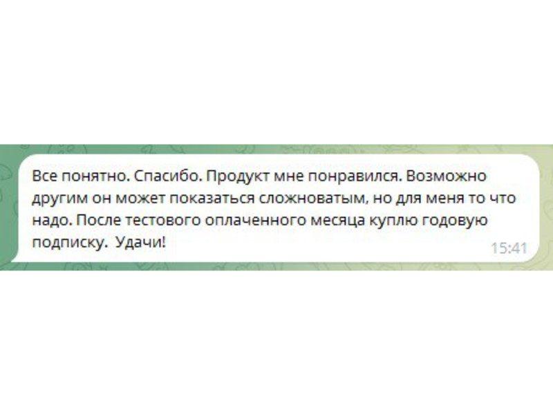 Скриншот отзыва клиента Killbot Group
