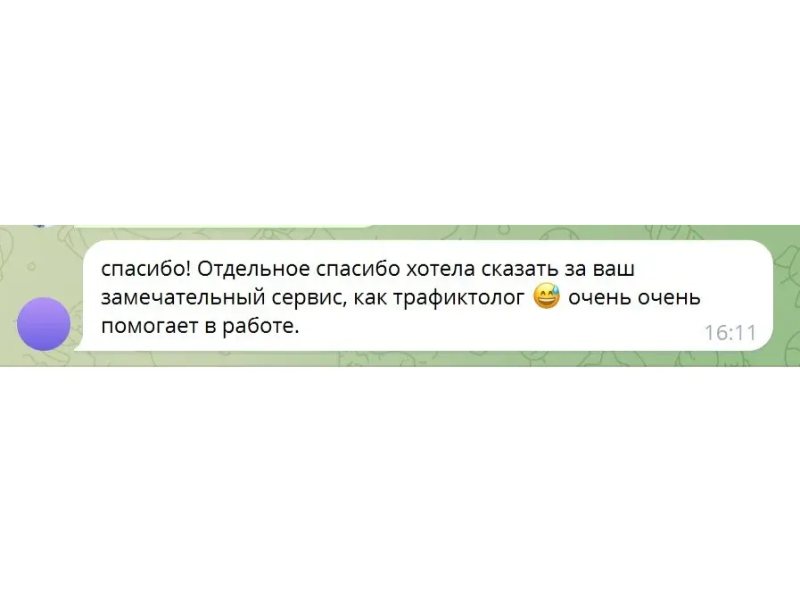 Скриншот отзыва клиента Killbot Group