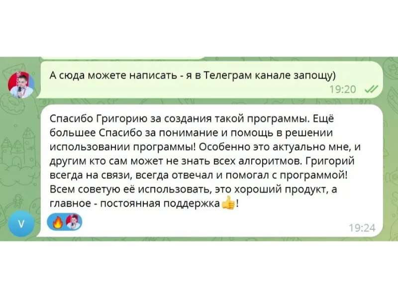 Скриншот отзыва клиента Killbot Group