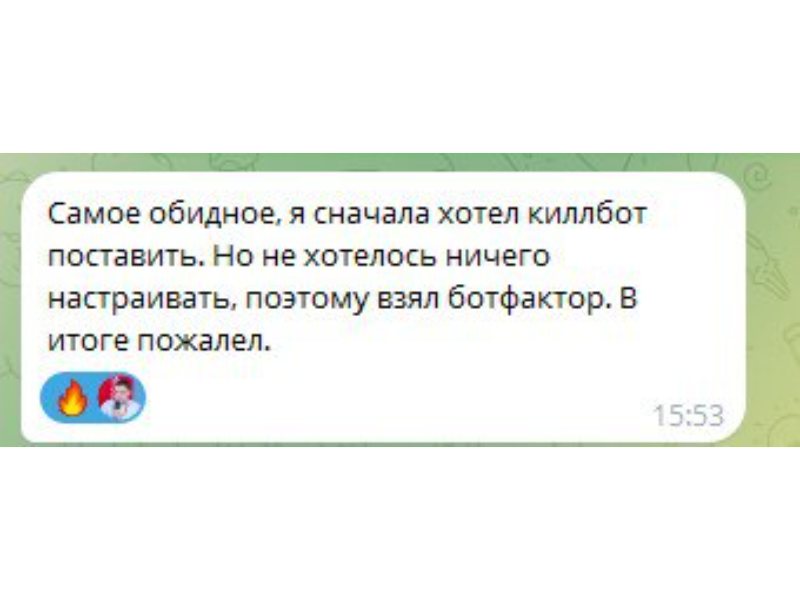 Скриншот отзыва клиента Killbot Group