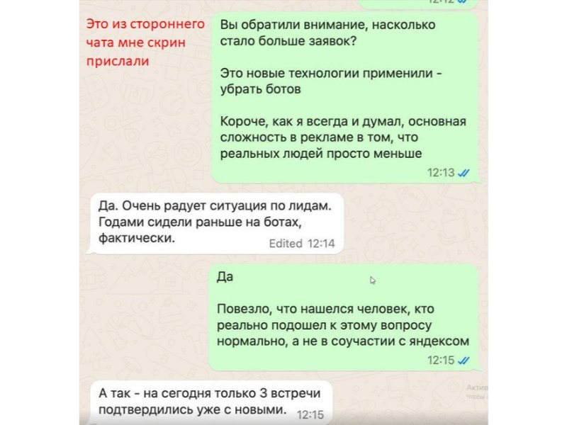 Скриншот отзыва клиента Killbot Group