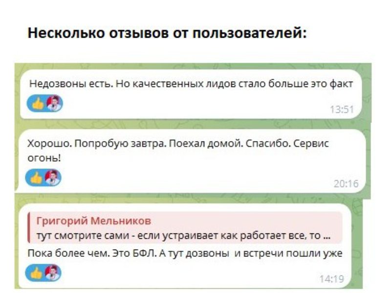 Скриншот отзыва клиента Killbot Group